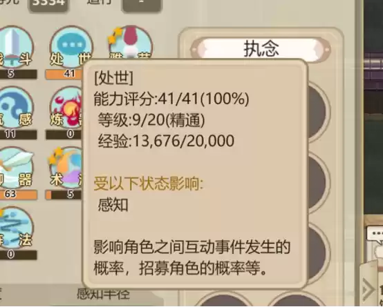 《了不起的修仙模拟器》九劫神修攻略