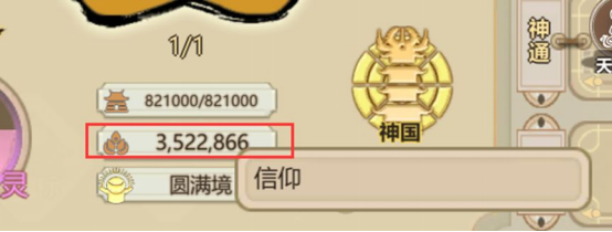 《了不起的修仙模拟器》九劫神修攻略