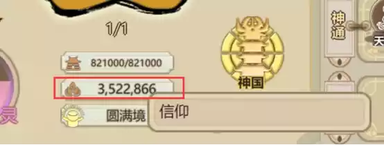 《了不起的修仙模拟器》九劫神修攻略