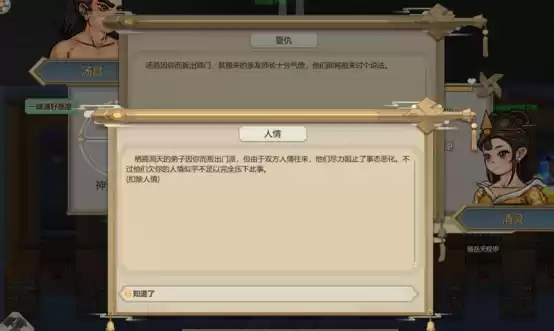 《了不起的修仙模拟器》九劫神修攻略