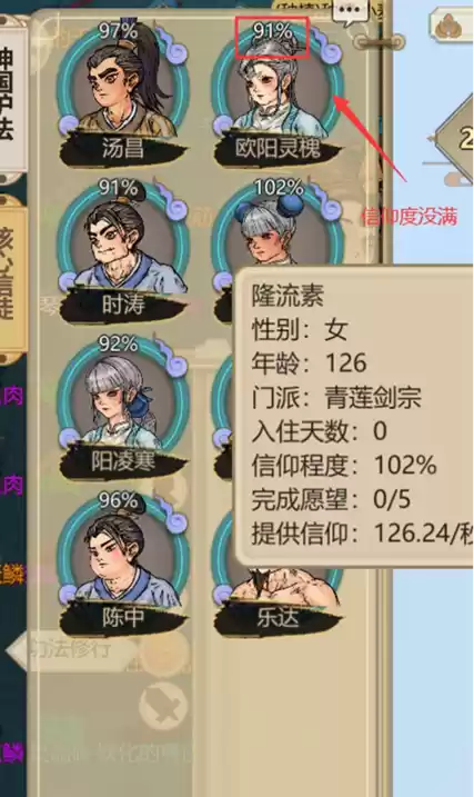 《了不起的修仙模拟器》九劫神修攻略