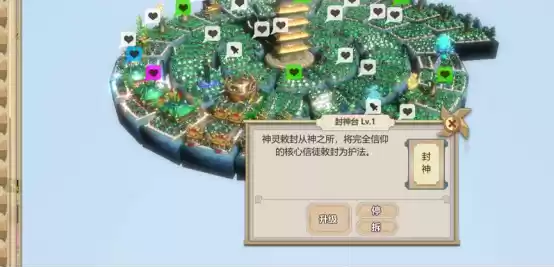 《了不起的修仙模拟器》九劫神修攻略