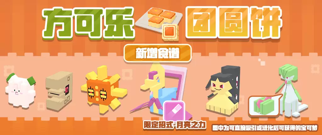 《宝可梦大探险》元旦活动揭晓,全新冒险即将启程!