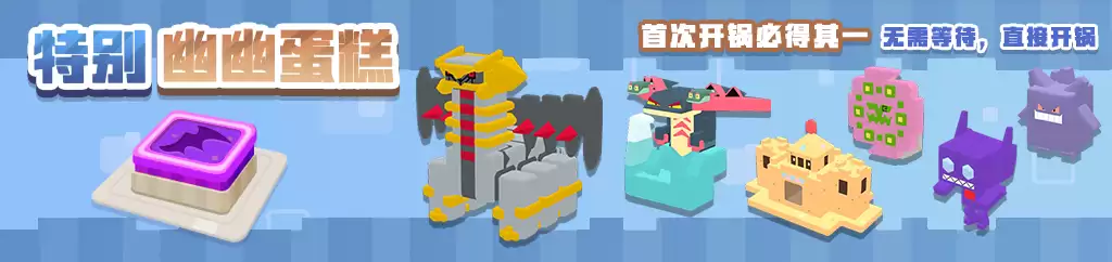 《宝可梦大探险》元旦活动揭晓,全新冒险即将启程!