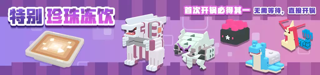 《宝可梦大探险》元旦活动揭晓,全新冒险即将启程!