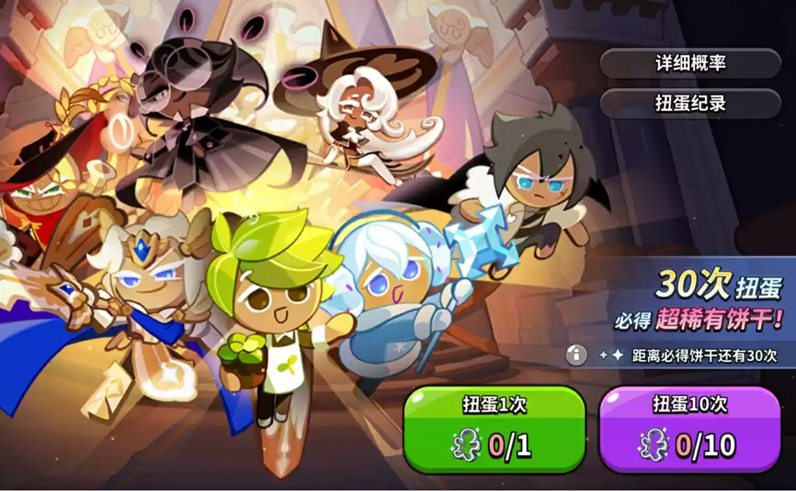 最勇敢的饼干即将出炉，12月28日一起来冲出的烤箱吧！