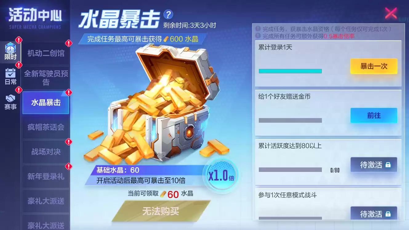 冬日冠军杯,全民共角逐!《机动都市阿尔法》2023冬日冠军杯即将拉开序幕!