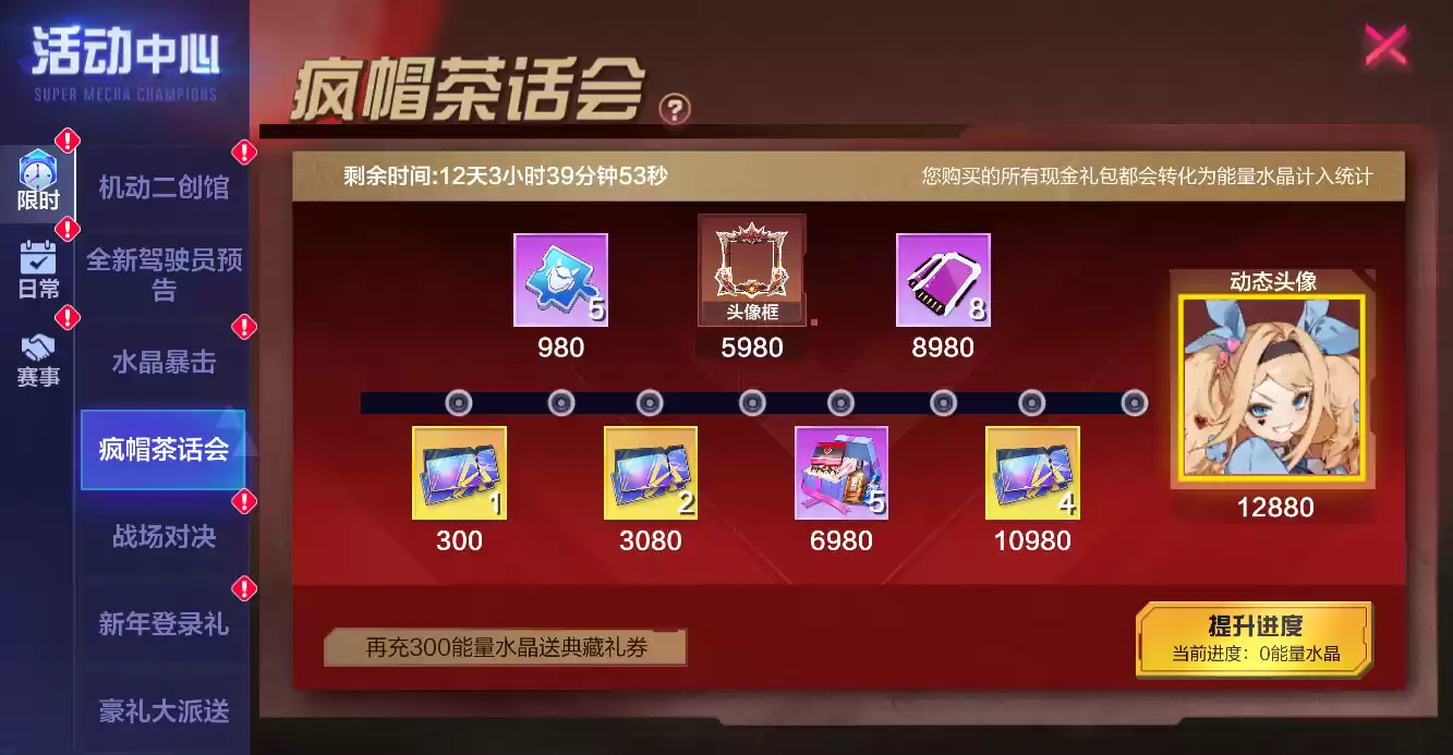 冬日冠军杯,全民共角逐!《机动都市阿尔法》2023冬日冠军杯即将拉开序幕!