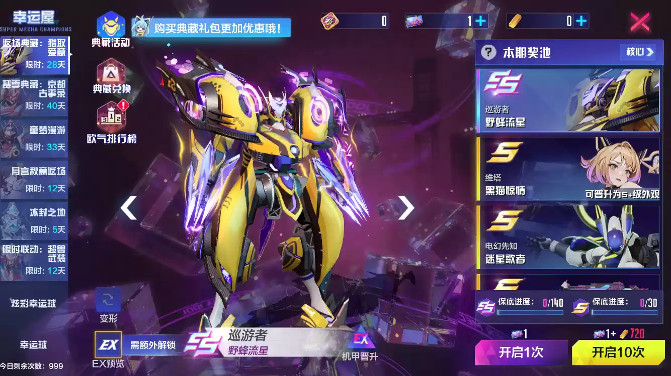 冬日冠军杯,全民共角逐!《机动都市阿尔法》2023冬日冠军杯即将拉开序幕!