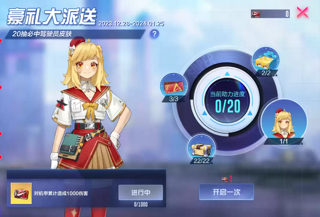 冬日冠军杯,全民共角逐!《机动都市阿尔法》2023冬日冠军杯即将拉开序幕!