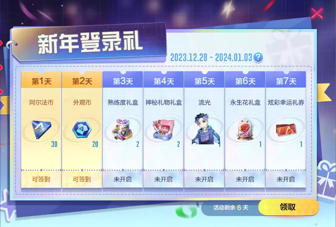 冬日冠军杯,全民共角逐!《机动都市阿尔法》2023冬日冠军杯即将拉开序幕!