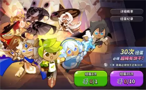 冲呀!饼干人:王国6