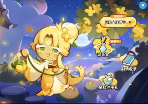 冲呀!饼干人:王国7