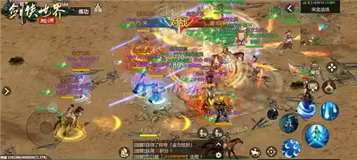 剑侠世界：起源6