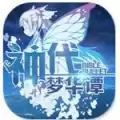 神代梦华谭bilibili