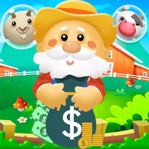 农场逃亡消除(Farm Escape Reward)