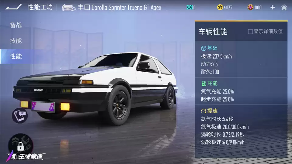 情怀神车AE86只送不卖,来《王牌竞速》爆改你的新车福利!