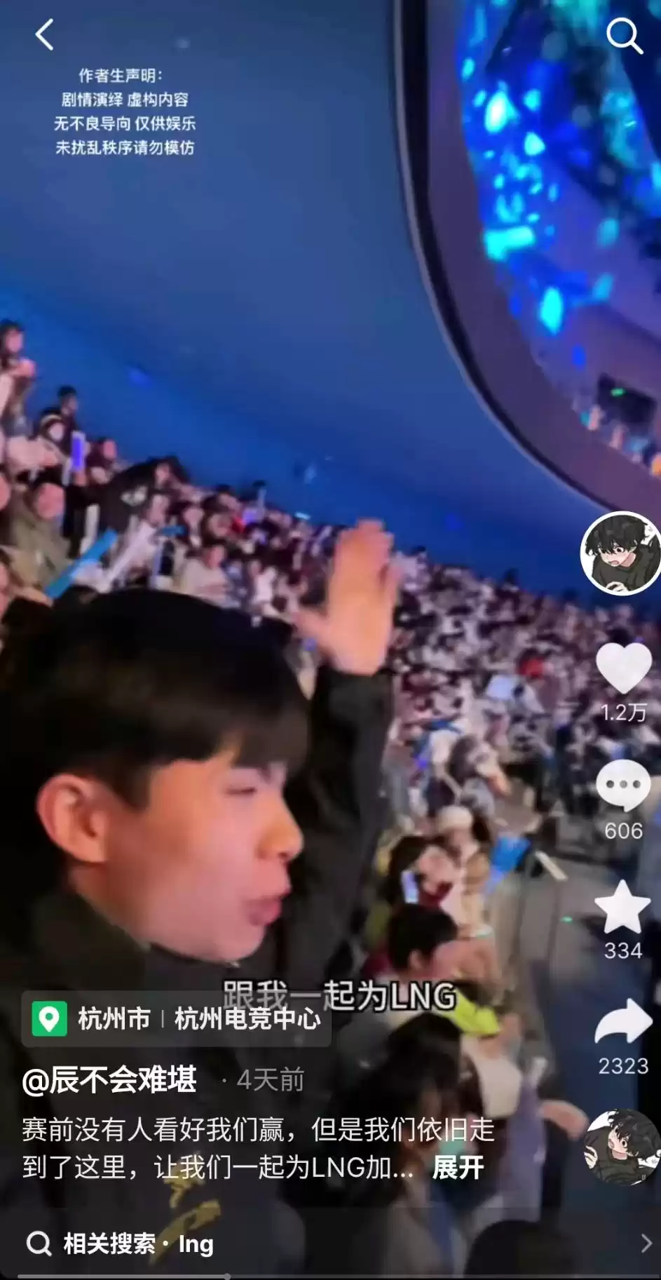 OPL秋季总决赛观众席也火花四溅?e人粉丝现场助威点燃全场