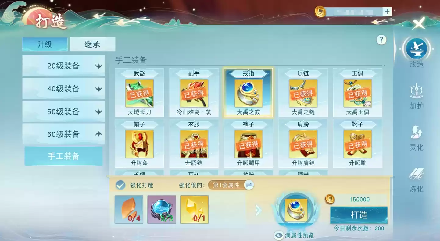 《天下》手游跨区流光城正式开启!强化打造助力精准出货,神话双倍掉落陪你欢乐跨年!