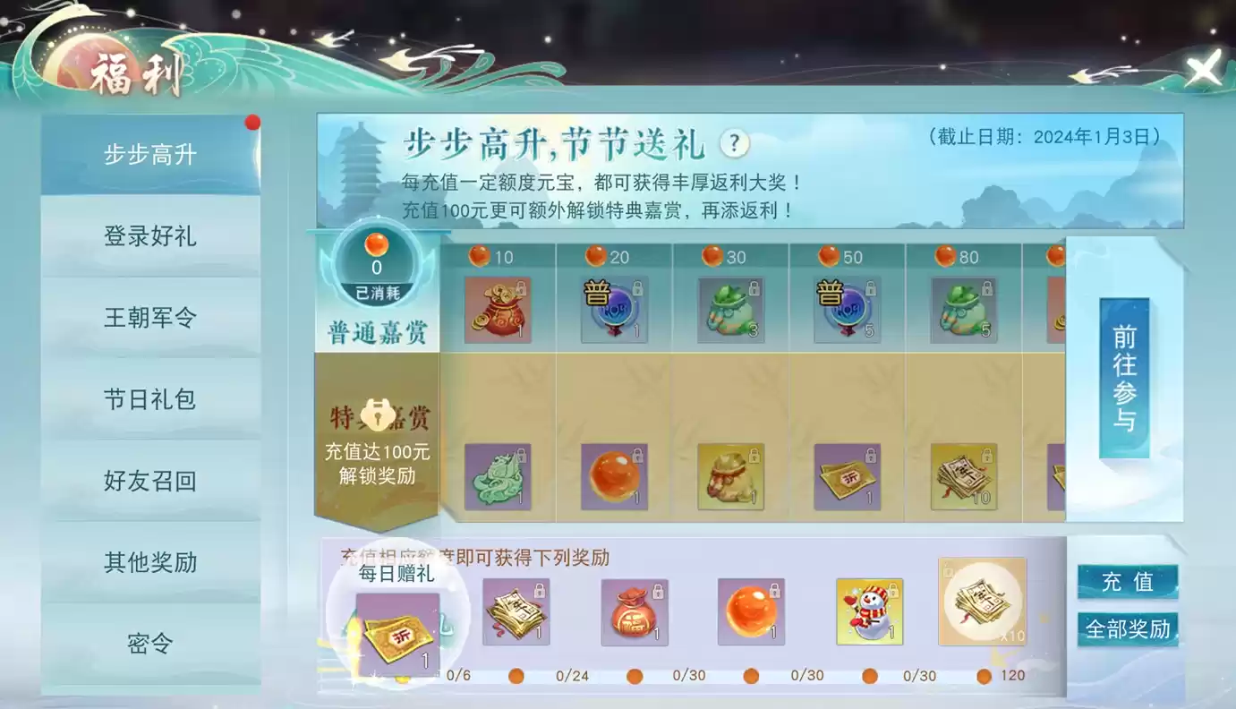 《天下》手游跨区流光城正式开启!强化打造助力精准出货,神话双倍掉落陪你欢乐跨年!