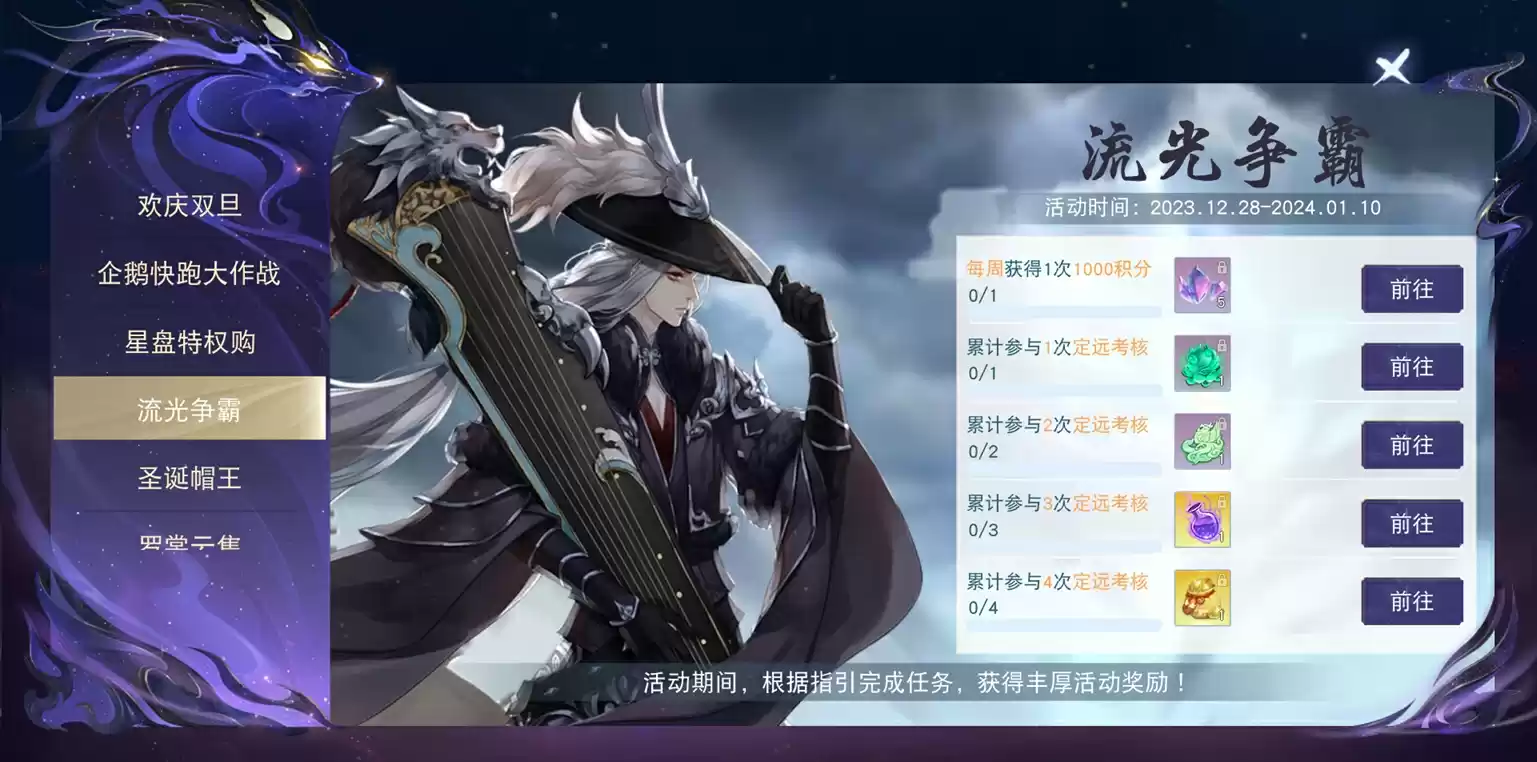 《天下》手游跨区流光城正式开启!强化打造助力精准出货,神话双倍掉落陪你欢乐跨年!