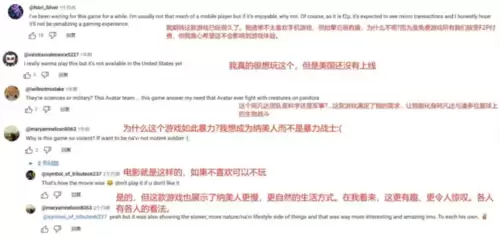 阿凡达：重返潘多拉16