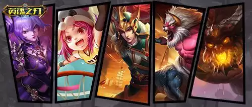 英魂之刃口袋版6