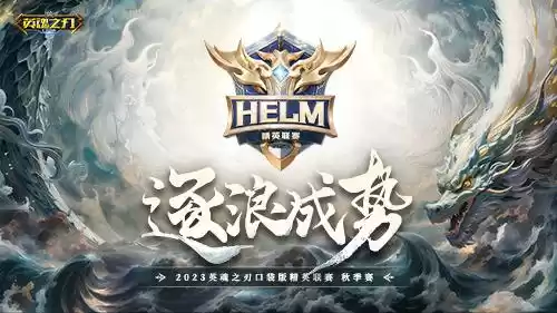 英魂之刃口袋版7