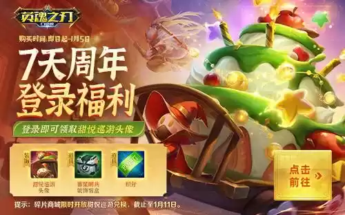 英魂之刃口袋版2