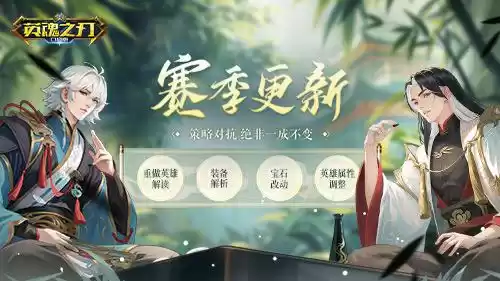 英魂之刃口袋版5