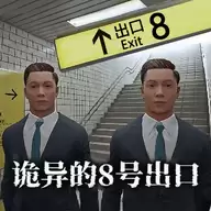 恐怖黑暗逃生手游