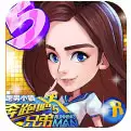 奔跑吧兄弟5