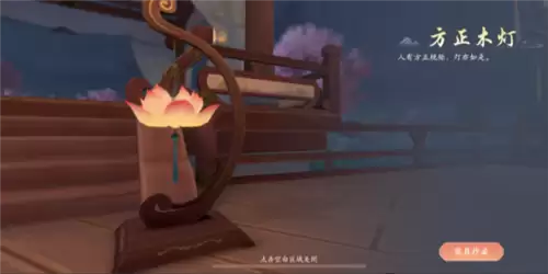 浮生忆玲珑府邸解锁方法1