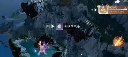 逆水寒手游玄武君坐骑获取方法6