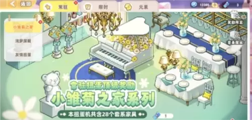 皮卡堂之梦想起源21