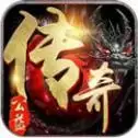 魔域传奇