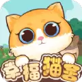 幸福猫舍2024版