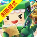 迷你世界创造