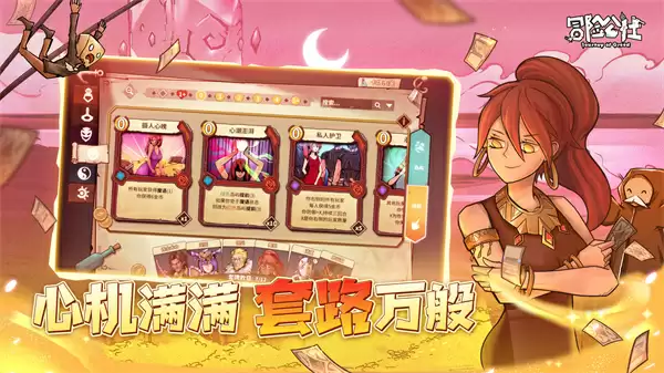 冒险公社2024