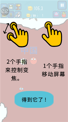 波兰球之世界征服者