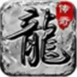 超级复古传奇