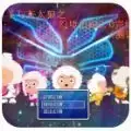 喜羊羊与灰太狼幻境追踪2.0