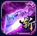 天星冰火传奇