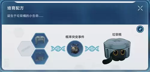 崩坏星穹铁道1.6稀有造物配方是什么1