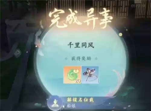 浮生忆玲珑异事奇遇任务完成攻略4