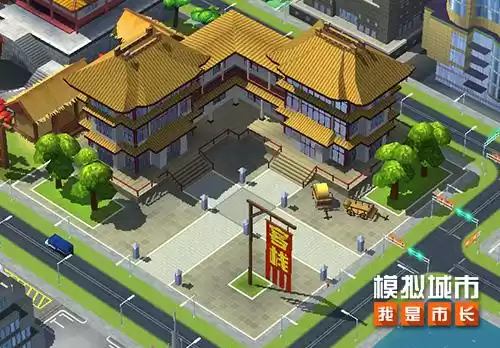 模拟城市我是市长3