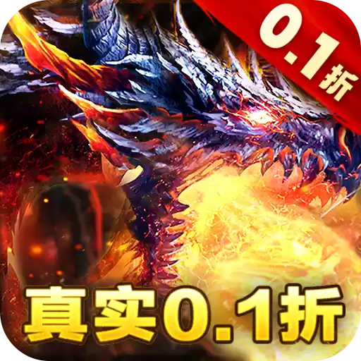 烈火战车首款国战传奇0.1折