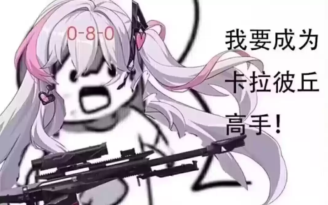 大的要来了!卡拉彼丘2月1日公测即将起飞,玩法内容全面升级!