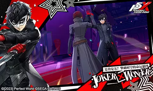 以怪盗之名！《女神异闻录：夜幕魅影》“偷心测试”1月16日即将开启