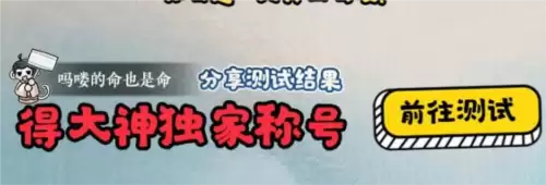 逆水寒手游专属称号马喽猴子获取方法2